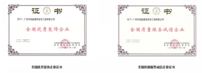 荣誉资质(图4)