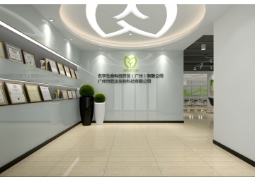 广州名宇化妆品办公室装修设计效果图